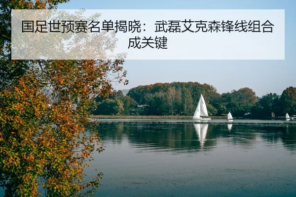 guo-zu-shi-yu-sai-ming-dan-jie-xiao-wu-lei-ai-ke-sen-feng-xian-zu-he-cheng-guan-jian-2-423.jpg
