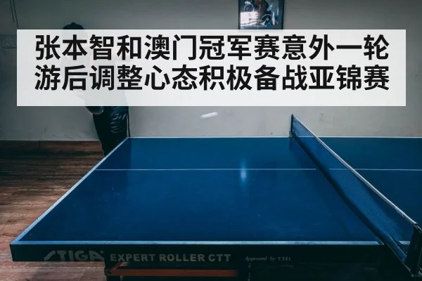 intense table tennis match