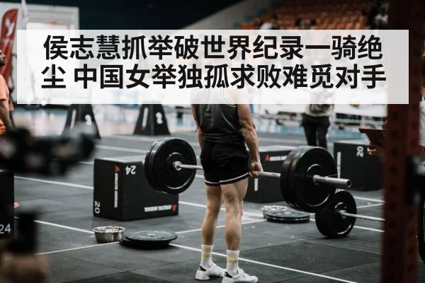 weightlifting competition arena